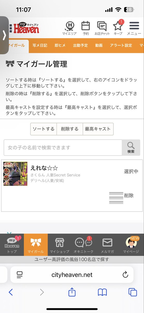 AbeShibeShi_'s tweet photo. @irmerenasu 宜しくお願い致します。
これからも継続して応援していきます！ https://t.co/1ll39mcEY5