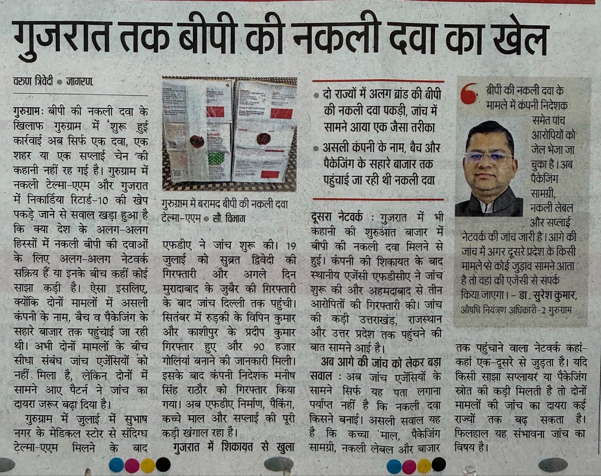 AshwiniUpadhyay's tweet photo. नक्कालों की 100% संपत्ति जब्त करने, नागरिकता खत्म करने और 01 वर्ष में आजीवन कारावास देने के लिए कानून कब बनेगा?

@PMOIndia @HMOIndia https://t.co/AfrPywOu2f