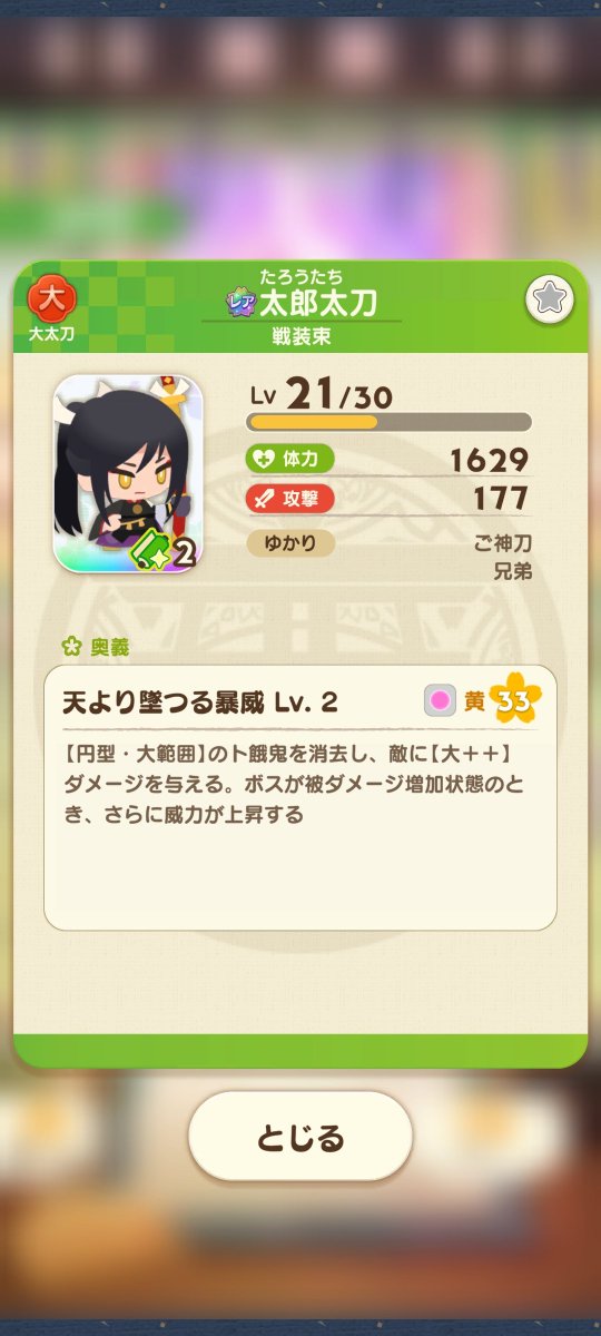 Shriri2's tweet photo. 1凸で中+→大++……？？？？？

表記ミスかと思ったけど、確かに火力跳ね上がりすぎてて頭バグりそう…

#ぱずぎり https://t.co/N54YbJuv1R