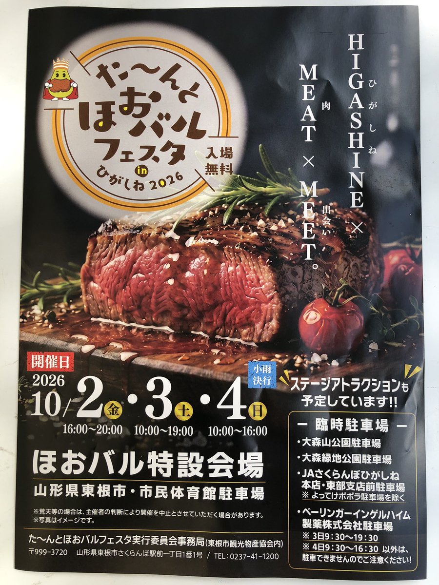 eJrpqVFijQPBOSe's tweet photo. た〜んとほおバルフェスタに出店してます♪

#もぐもぐぱくぱく
#牛すじカレー https://t.co/ZXBfPQOkZR