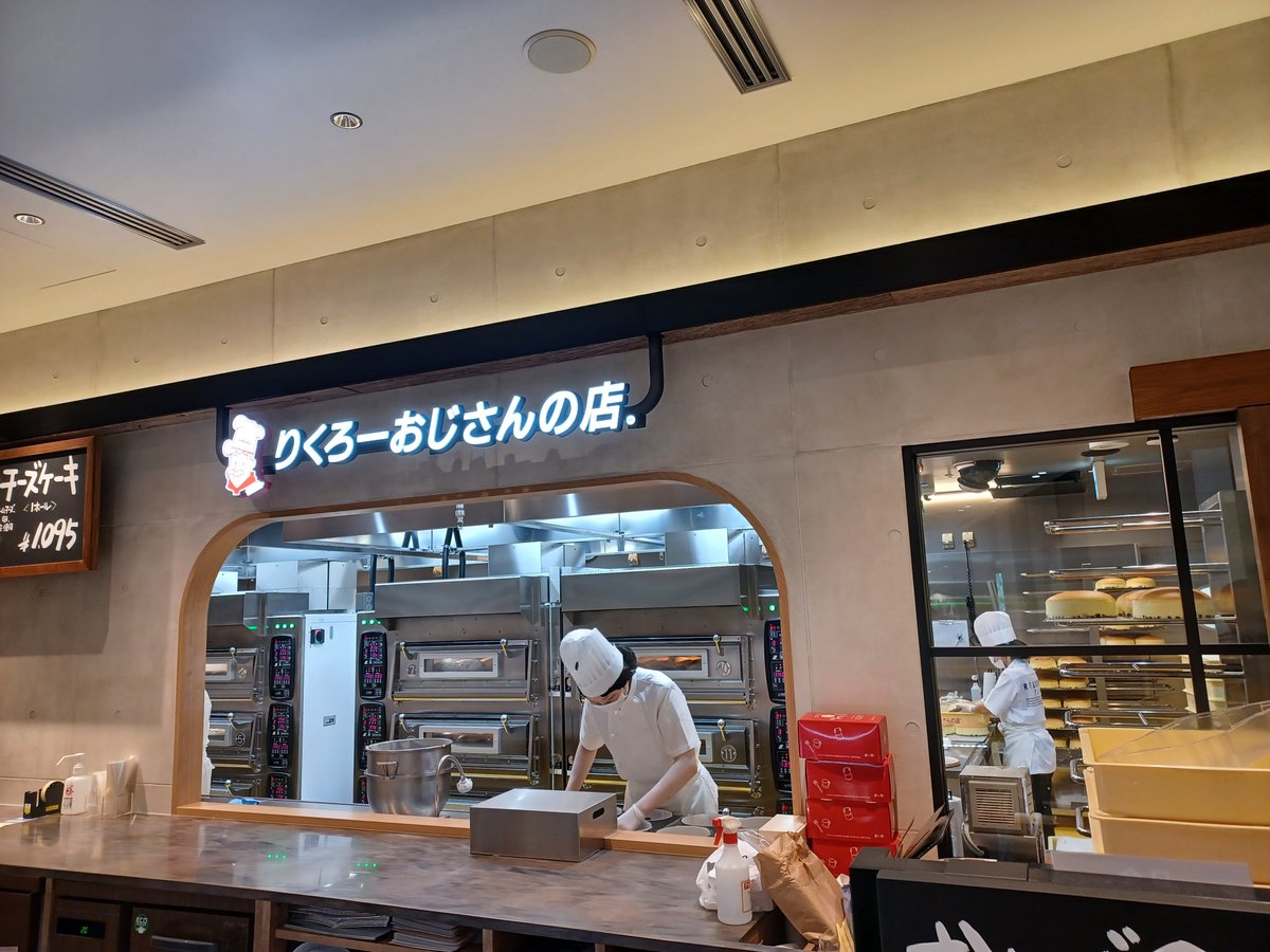 hutakigusa's tweet photo. グランフロントのりくろーおじさん、カフェは大行列だけど焼き立てチーズケーキは全然並ばずに買えます(◍ ´꒳` ◍)ﾌﾌ
グラングリーンで青空焼き立てりくろーおじさんピクニックして来たよ！ https://t.co/mgsHyvyvlq