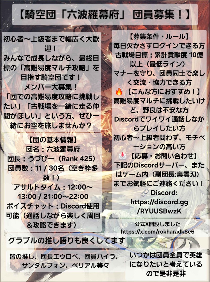 Yuka_Grablue's tweet photo. @GBFmineeeee 初めまして！！団活からきました！！
絶賛いま団員募集中です！！ https://t.co/PcSsaFwIR1