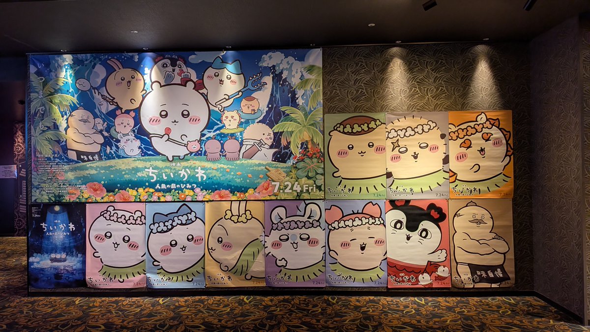 tuna0314's tweet photo. 朝イチの回に7回目の鑑賞してきました
一瞬だけ貸切気分
まだひみつ本もパンフもあった

#ちいかわ
#映画ちいかわ人魚の島のひみつ
#USシネマ木更津 https://t.co/uCCHTtc8sL