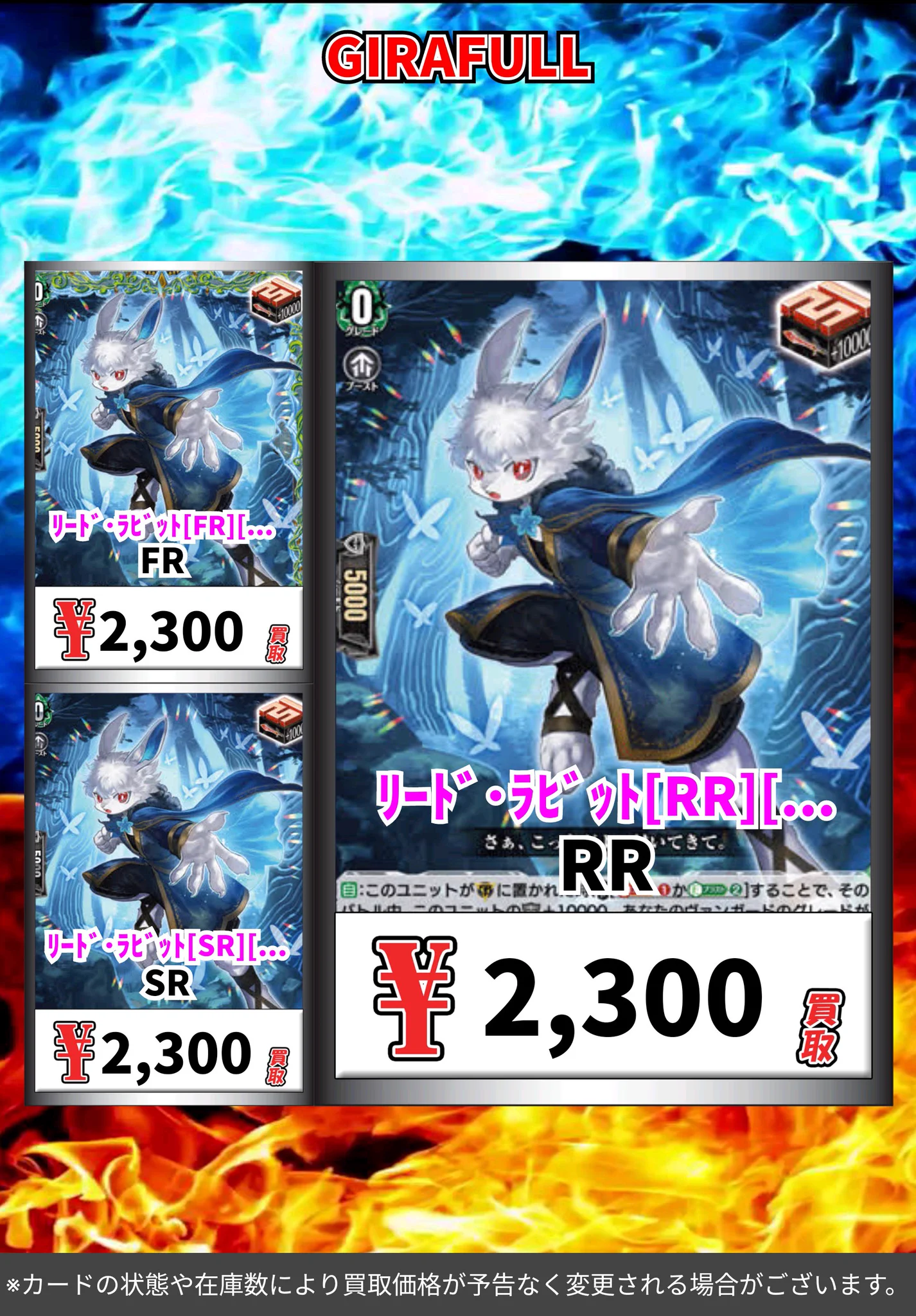 ヴァンガード リード・ラビット RR 4枚セット X-এ トレカ専門店GIRAFULLなんば店(ビル一棟): 