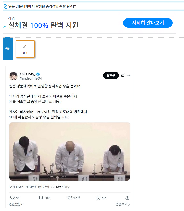 mideum1004's tweet photo. 조이도 오늘의 유머에 떠보다!?

커뮤 글이 돌고 돌긴 하지만~

그대로 캡처해서 나오는 건 신기하네용 ㅎㅎㅎ~ https://t.co/ghve1JGP7A