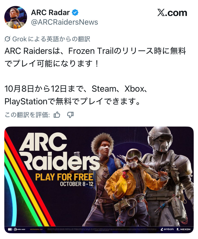 MH_Akira_aichi's tweet photo. ARC期間限定無料ｸﾙ━━━━（ﾟ∀ﾟ）━━━━!!!!

もうすぐプレイ1000時間になろうとしてますけどまだ楽しい🫰✨✨✨

一緒にやりましょ〜(˶ᐢᗜᐢ˶)

#ARCRaiders #アークレイダース 
#ARCRaidersJP 
#機種不問でクロスプレイもできるよ https://t.co/PSasFYygyM