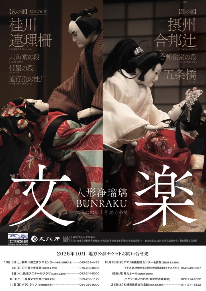 X-এ GRANSHIP／（公財）静岡県文化財団・グランシップ: 