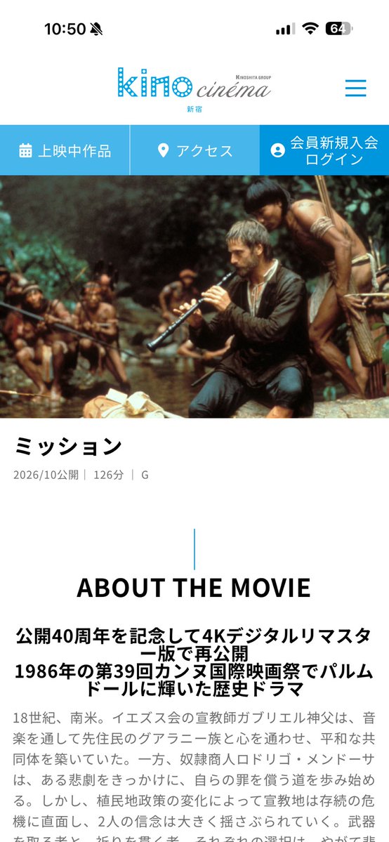 ishimasa0024's tweet photo. 40年前のザ・ミッション、ロバート・デニーロ　kino cinemaで10/16から公開❗キリスト教、宗教とは？ということをすごく覚えていてまたみたい映画のひとつが公開されるのを楽しみにしています🎞️📽️ https://t.co/xasqe9BKf8