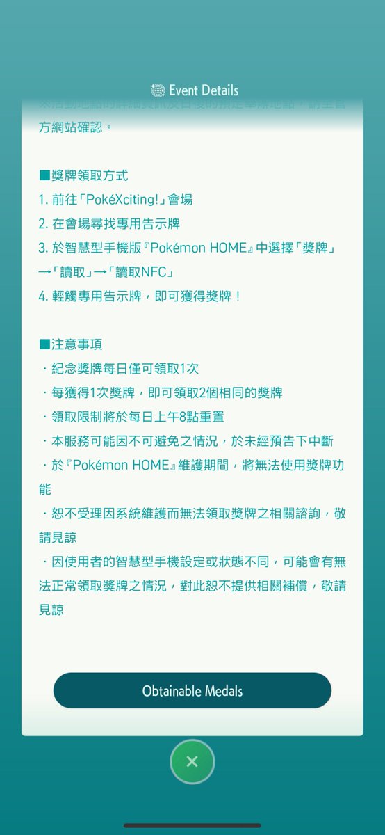 abcboy101's tweet photo. A Pokémon HOME medal will be available at PokéXciting! in Taipei, Taiwan from October 10-11

10月10日〜10月11日に台湾・台北市でイベント「PokéXciting!」の記念メダル https://t.co/KzQhcn4gzI