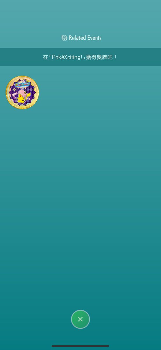 abcboy101's tweet photo. A Pokémon HOME medal will be available at PokéXciting! in Taipei, Taiwan from October 10-11

10月10日〜10月11日に台湾・台北市でイベント「PokéXciting!」の記念メダル https://t.co/KzQhcn4gzI