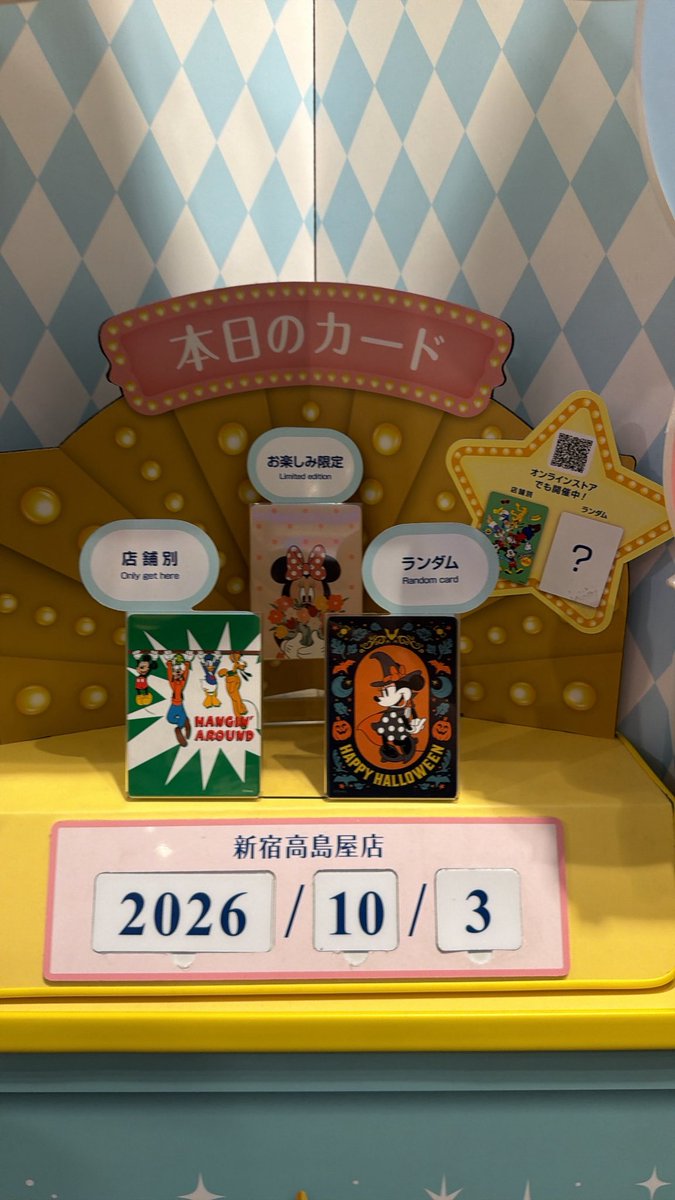 s_487144's tweet photo. #ディズニーストア 
#ディズニーストアあいこじゃんけん

#新宿高島屋店  
店舗限定カード  

カードNo33

ランダムカード  
カードNo195 ハロウィンミニー

お楽しみのカード 
カードNo.71 
♡30周年おめでとう♡

#ディズニーストア東京都   
#disneystorejp https://t.co/FuyhK7ji9t
