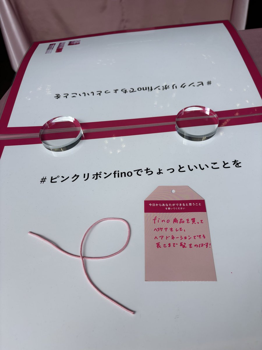 moto_imp's tweet photo. #フィーノ
#ピンクリボンfinoでちょっといいことを
#松井奏とsweetピンクリボンfino https://t.co/9W30sqojCm
