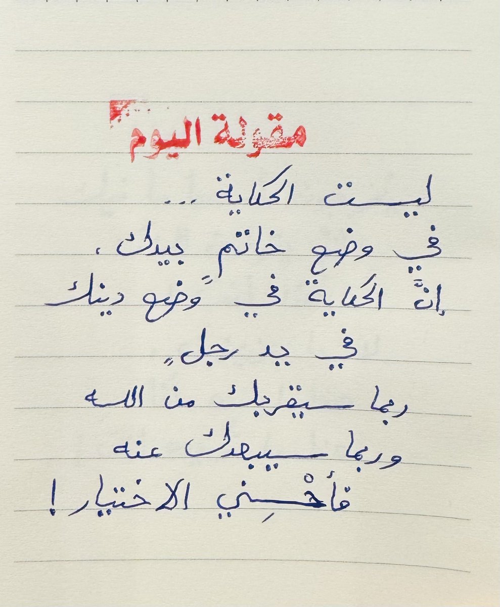 adhamsharkawi's tweet photo. مقولة اليوم: https://t.co/awr4356zP1