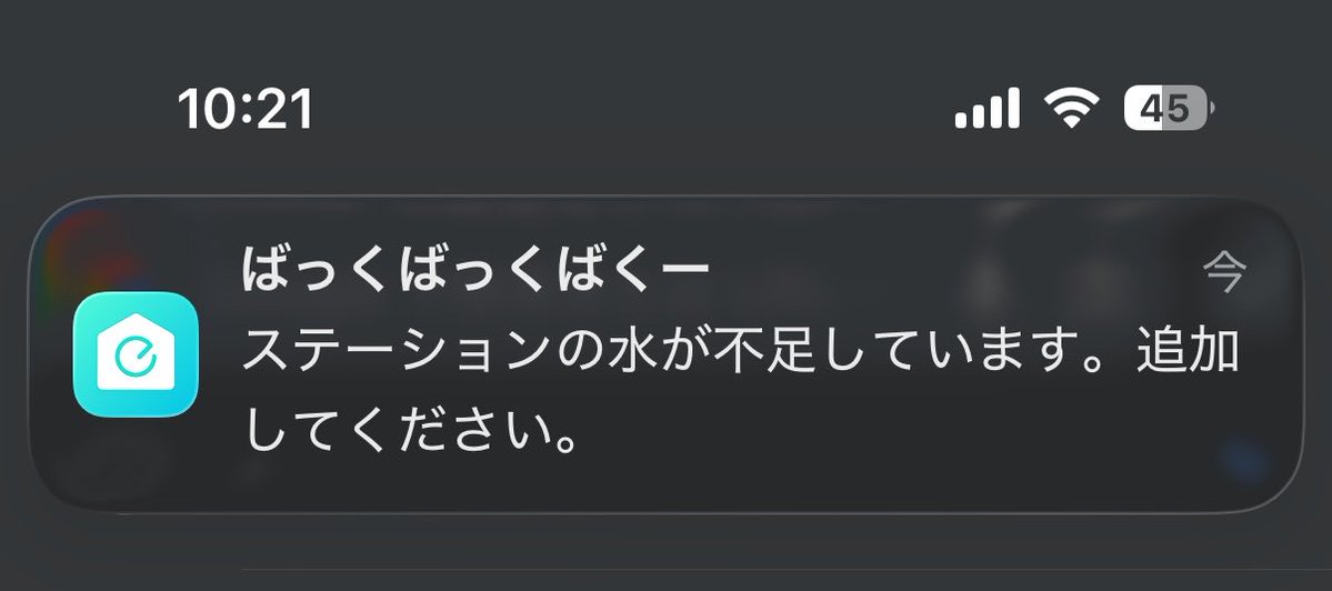 hinats_pad's tweet photo. 家のシャカマタ（掃除ロボ）が水を欲しがってる https://t.co/ZD5QZgvtV8