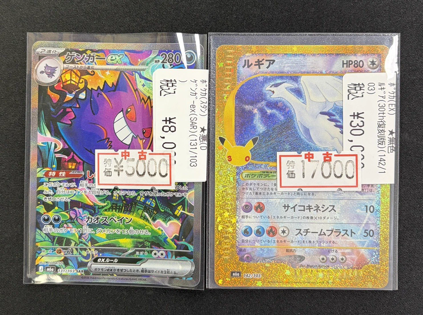 ゲームアーク西条中央店☆トレカ☆正社員募集中！ on X: 