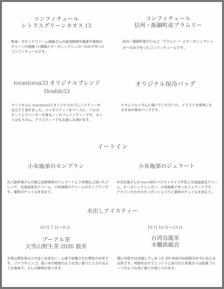 torantoroa33's tweet photo. 10月7日から伊勢丹新宿店地下1階フードコレクションで開催される【栗に溺れる7日間】のラインナップです
宜しくお願いいたします https://t.co/9DQJpsVzCm