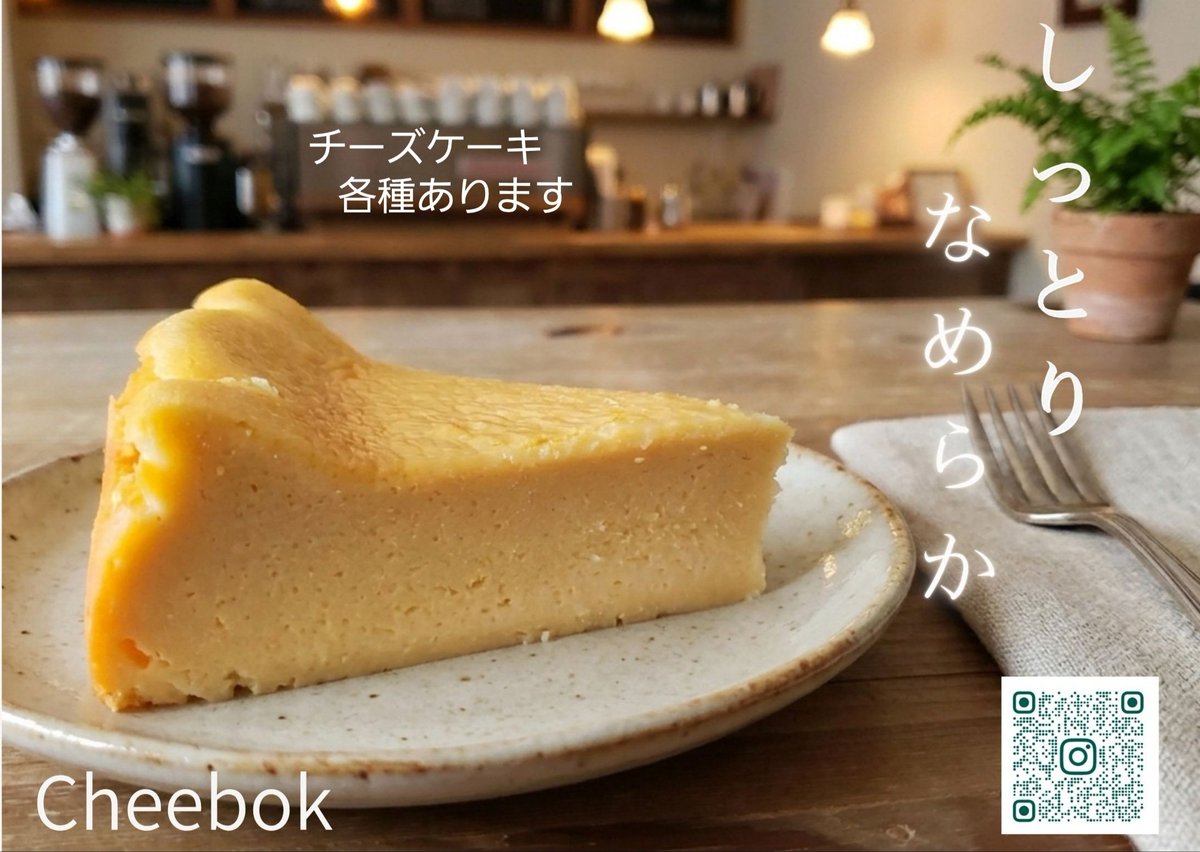 Cheebok_saga's tweet photo. #TOSUNESTIVAL
3日(土) 11時~21時
ぜひ足を運んでください😊
会いに来てください✨
よろしくお願いいたします◎
#Cheebok
#佐賀イベント
#佐賀スイーツ https://t.co/IwmYXBTnec