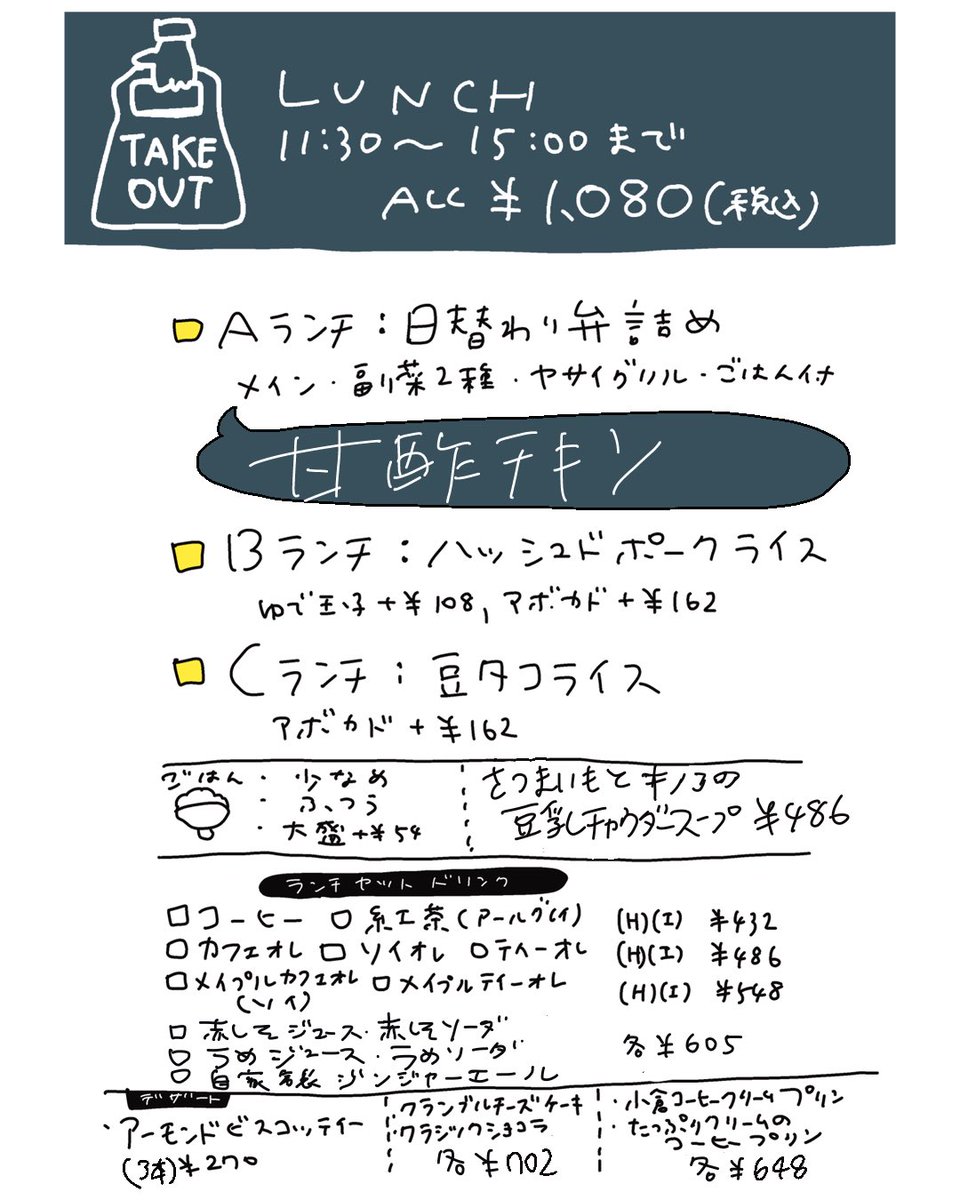 cafebabyu's tweet photo. ＝☁︎
おはようございます！
2026/10/03

※本日ディナータイムお席満席となります🈵🙏

Aランチは「甘酢チキン」
9月のdランチは
「さつまいもとキノコの豆乳チャウダープレート」🍠🍄‍🟫
本日最終日！
.
秋の定番デザート「りんごのパウンドケーキ🍎」
※本日残り僅かです https://t.co/lzD2lK4URF