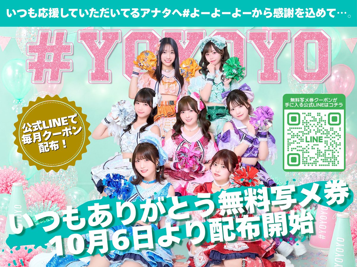 01familia_world's tweet photo. 🐑 You can now get #YOYOYO signed chekis for 2,000 yen at events!
Additionally, if you register to the group's official LINE account, you can get a free photo with a member each month: https://t.co/SeERp5TepJ
#よーよーよー https://t.co/0CI9W29twP