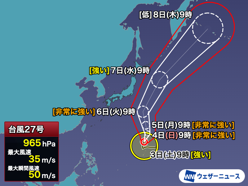 wni_jp's tweet photo. 【台風情報】
10月3日(土)9時現在、大型で強い台風27号(チョーイワン)はマリアナ諸島近海を北北東に時速15kmで進んでいます。
この後も急速に発達しながら北上し、来週はじめは非常に強い勢力となって小笠原諸島に近づく可能性があります。今後の動向にご注意ください。
https://t.co/MM1c4OtZBX https://t.co/yauOeq7UEe
