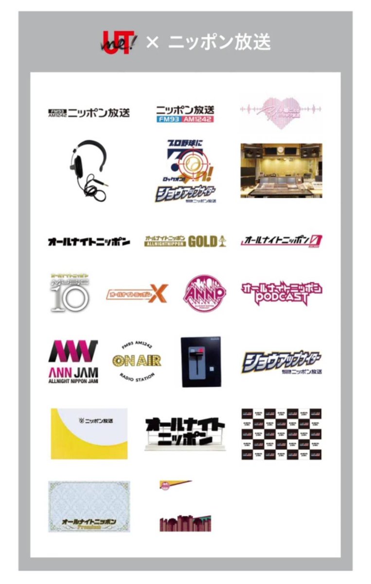 itako_no_yuigon's tweet photo. ユニクロ銀座店、UNIQLO TOKYO店(←日比谷公園最寄り)で、ニッポン放送コラボUT、グッズ作れます。私が作ったTシャツは1,990円。コスパ良過ぎ。私が行った日は空いてたから完成まで45分待ってすぐ持ち帰れたけど、流石に今日は混んでるか。ラジオパークのついでに是非。オススメ。
#ラジオパーク https://t.co/STyDiCOEw9