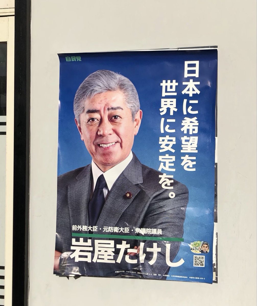 S10408978's tweet photo. 「日本に希望を、世界に安定を。」  
今回の訪中で、日本側の懸案（人権・尖閣・日本人拘束）には沈黙し、中国側から台湾問題や歴史問題について要求を聞かされるばかり。

それで「世界に安定を」と言えるのか。

本当に頼りないにも程がある。 https://t.co/DD8GBkykCX