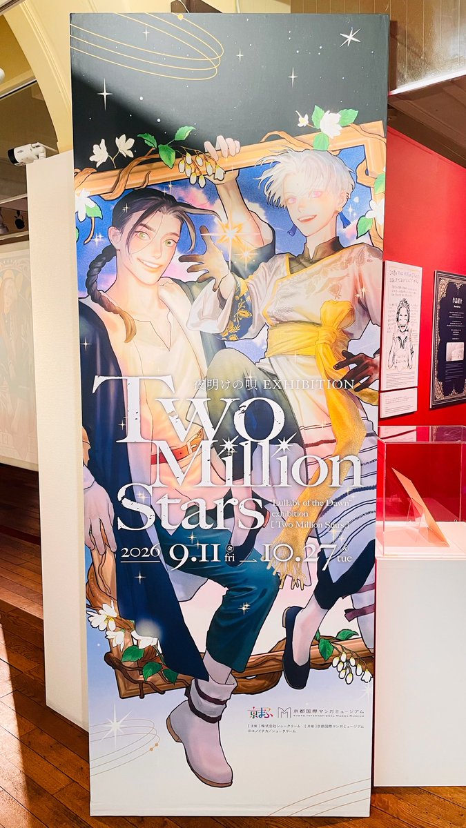 csiicsiic's tweet photo. ユノイチカ先生 (@yuno_popo)作、夜明けの唄 EXHIBITION 〜Two Million Stars〜行ってきたよレポ描きましたー！
（ネタバレを含むのでご注意ください）

作品への愛に溢れた本当に素敵な展示だったので、ひとりでも多くの人が足を運んでくれますように🙏✨

#夜明けの唄200万部記念
#夜明けの唄 https://t.co/1W2WTDYpOF