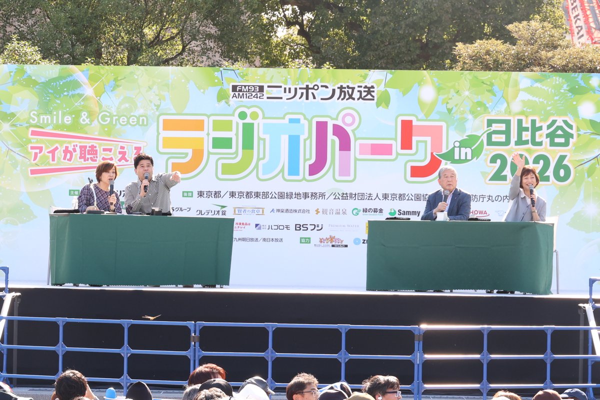 1242_PR's tweet photo. ＼\ラジオパーク/／

「八木亜希子 LOVE＆MELODY」公開生放送ありがとうございました！

「ラジオパーク」ではメインステージの模様をradikoのオリジナルチャンネルで生配信中
▶https://t.co/TDMdAc7KfQ

#ラブメロ #ラジオパーク #ニッポン放送 https://t.co/0BhN8ckqpn