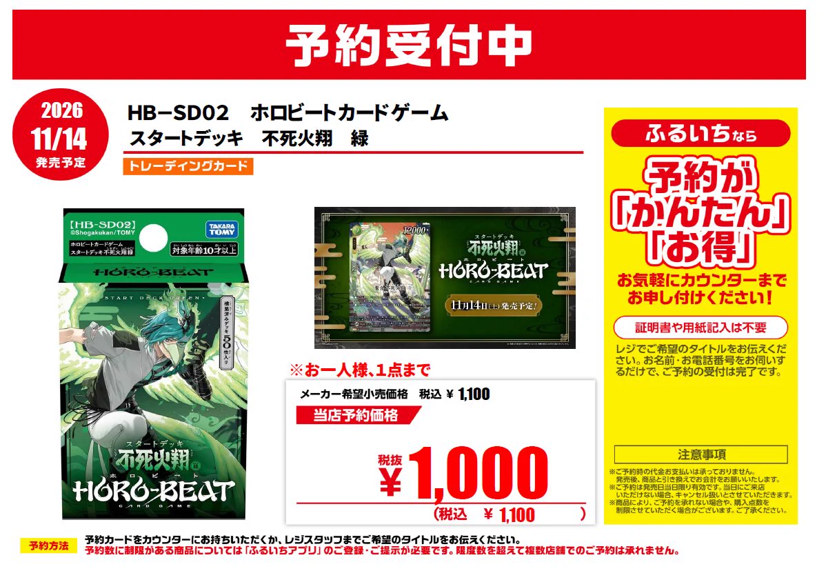 佑*弥様 デュエルマスターズ 60枚まとめ売り 古本市場箕面店 on X: 