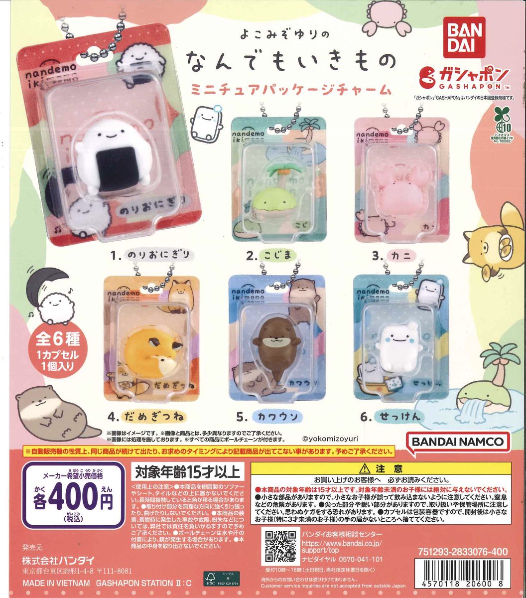 Capsuletoyshop's tweet photo. 📢完売情報📢

こちらの商品は完売いたしました。
次回入荷未定となります。

※個別での商品情報のお問い合わせ対応、
DMの開放は行っておりません。

#カプセルトイ
#シープラ
#フレーム神南坂 https://t.co/k0NbTrRARS