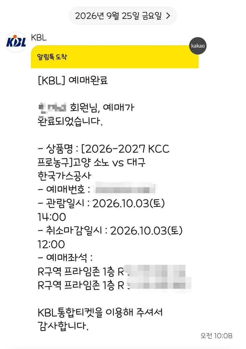 S2pop_S2's tweet photo. 소노vs가스공사 kbl개막전

R구역 프라임존 1층 2연석 양도해요

10/3 14:00경기

장당 3.5입니다:)

#kbl #개막전 #소노 #농구 #양도 https://t.co/Rlrcw0hdXq