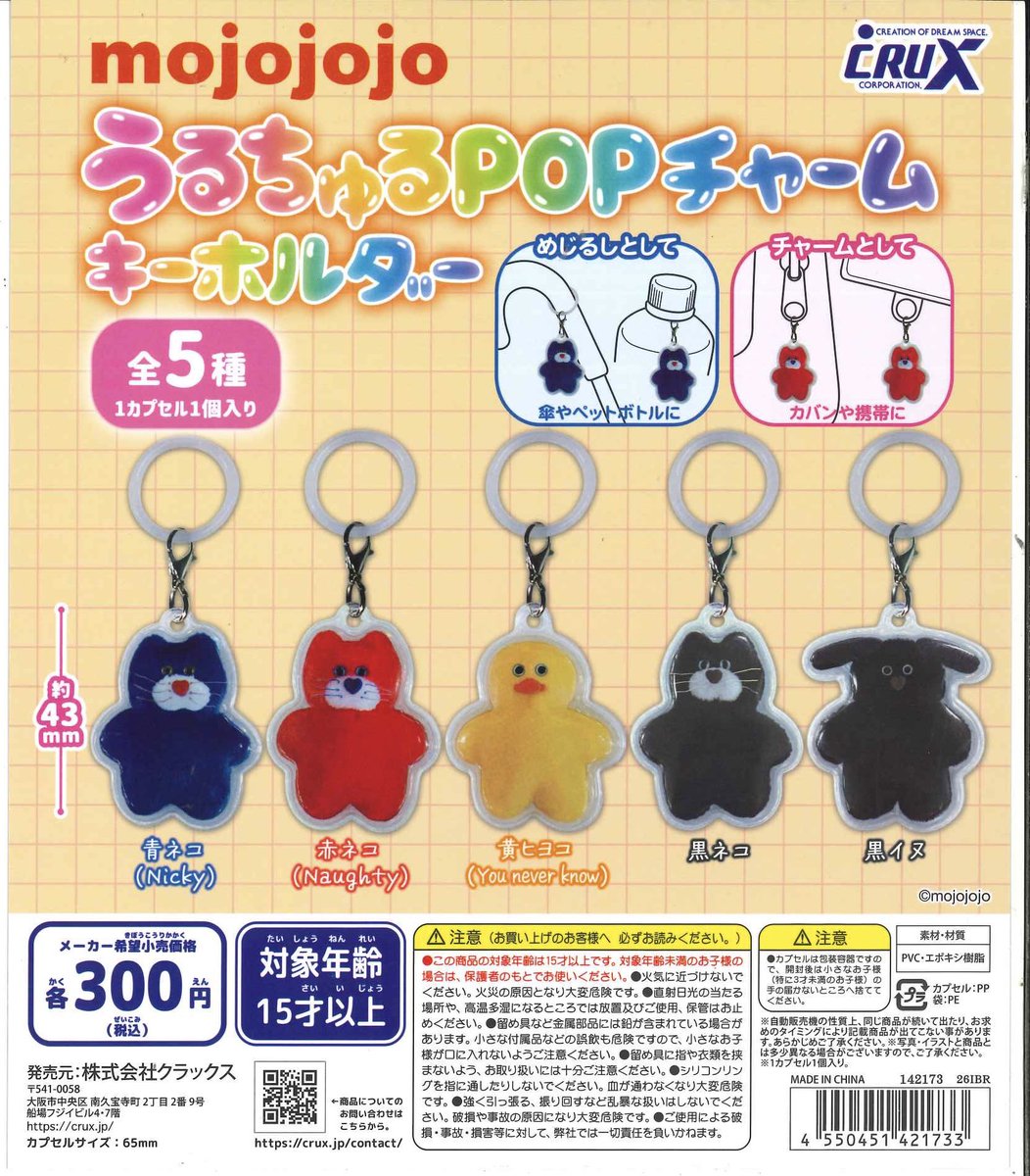 Capsuletoyshop's tweet photo. 📢完売情報📢

こちらの商品は完売いたしました。
次回入荷未定となります。

※個別での商品情報のお問い合わせ対応、
DMの開放は行っておりません。

#カプセルトイ
#シープラ
#フレーム神南坂 https://t.co/fSzVpcvvYj