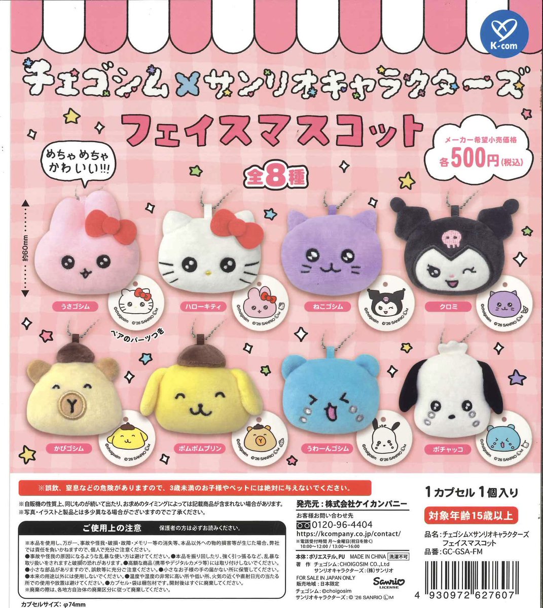 Capsuletoyshop's tweet photo. 📢完売情報📢

こちらの商品は完売いたしました。
次回入荷未定となります。

※個別での商品情報のお問い合わせ対応、
DMの開放は行っておりません。

#カプセルトイ
#シープラ
#フレーム神南坂 https://t.co/fSzVpcvvYj