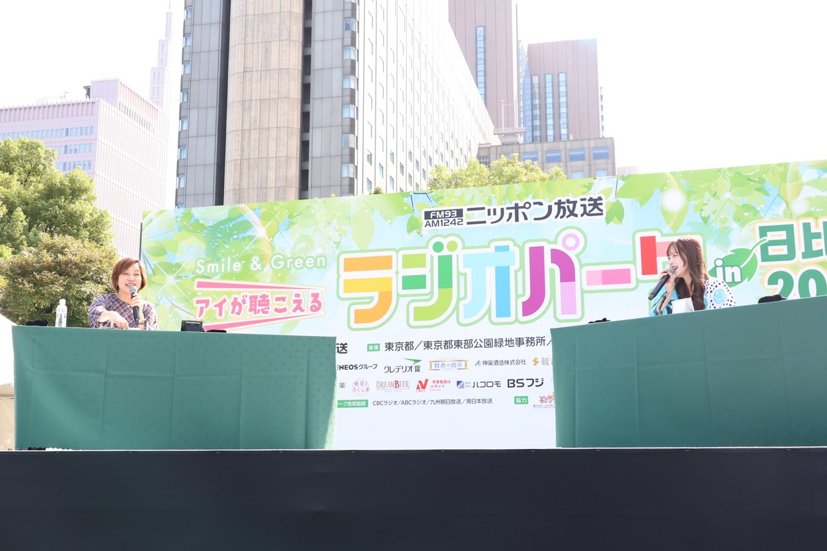 1242_PR's tweet photo. ＼\ラジオパーク/／

「八木亜希子 LOVE＆MELODY」公開生放送ありがとうございました！

「ラジオパーク」ではメインステージの模様をradikoのオリジナルチャンネルで生配信中
▶https://t.co/TDMdAc7KfQ

#ラブメロ #ラジオパーク #ニッポン放送 https://t.co/0BhN8ckqpn