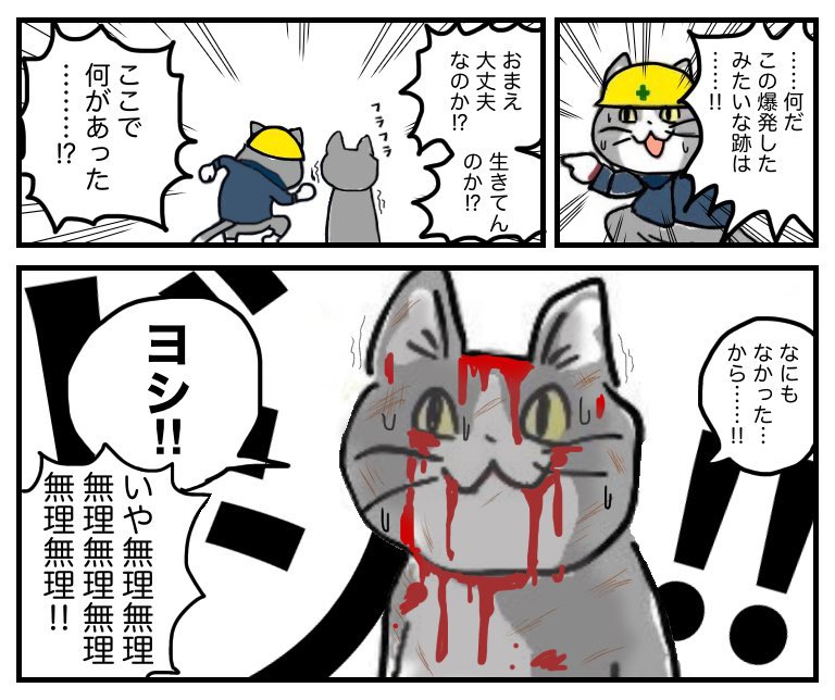 genbaneko_bot's tweet photo. 今日も一日 https://t.co/tM7imRPFFz
