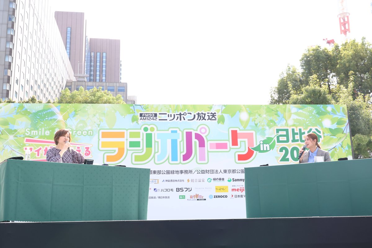 1242_PR's tweet photo. ＼\ラジオパーク/／

「八木亜希子 LOVE＆MELODY」公開生放送ありがとうございました！

「ラジオパーク」ではメインステージの模様をradikoのオリジナルチャンネルで生配信中
▶https://t.co/TDMdAc7KfQ

#ラブメロ #ラジオパーク #ニッポン放送 https://t.co/0BhN8ckqpn