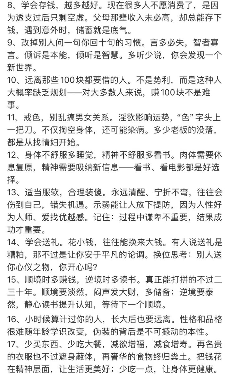 shanyanggm's tweet photo. 原来聚财的方法早就在天涯神坛列出了！

天涯神贴拆解财富本质！

兄弟姐妹们，赶紧收藏起来！早日暴富！ https://t.co/y9xGZ3Kl4W