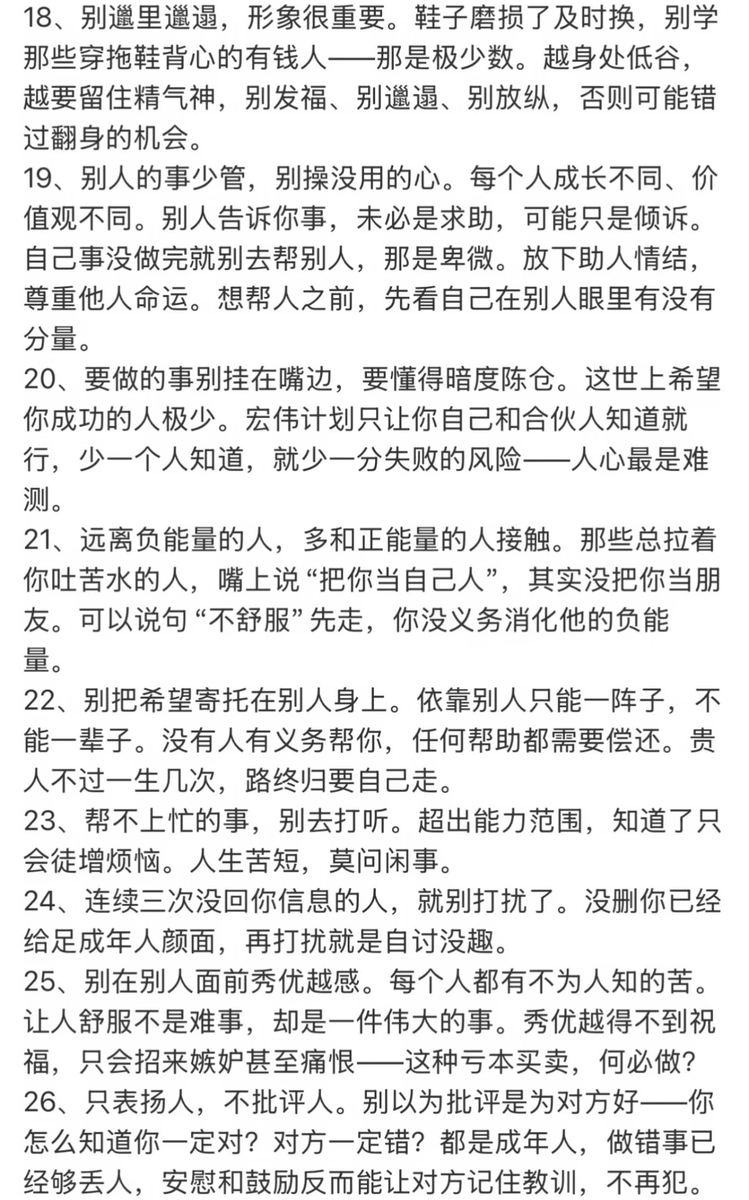 shanyanggm's tweet photo. 原来聚财的方法早就在天涯神坛列出了！

天涯神贴拆解财富本质！

兄弟姐妹们，赶紧收藏起来！早日暴富！ https://t.co/y9xGZ3Kl4W