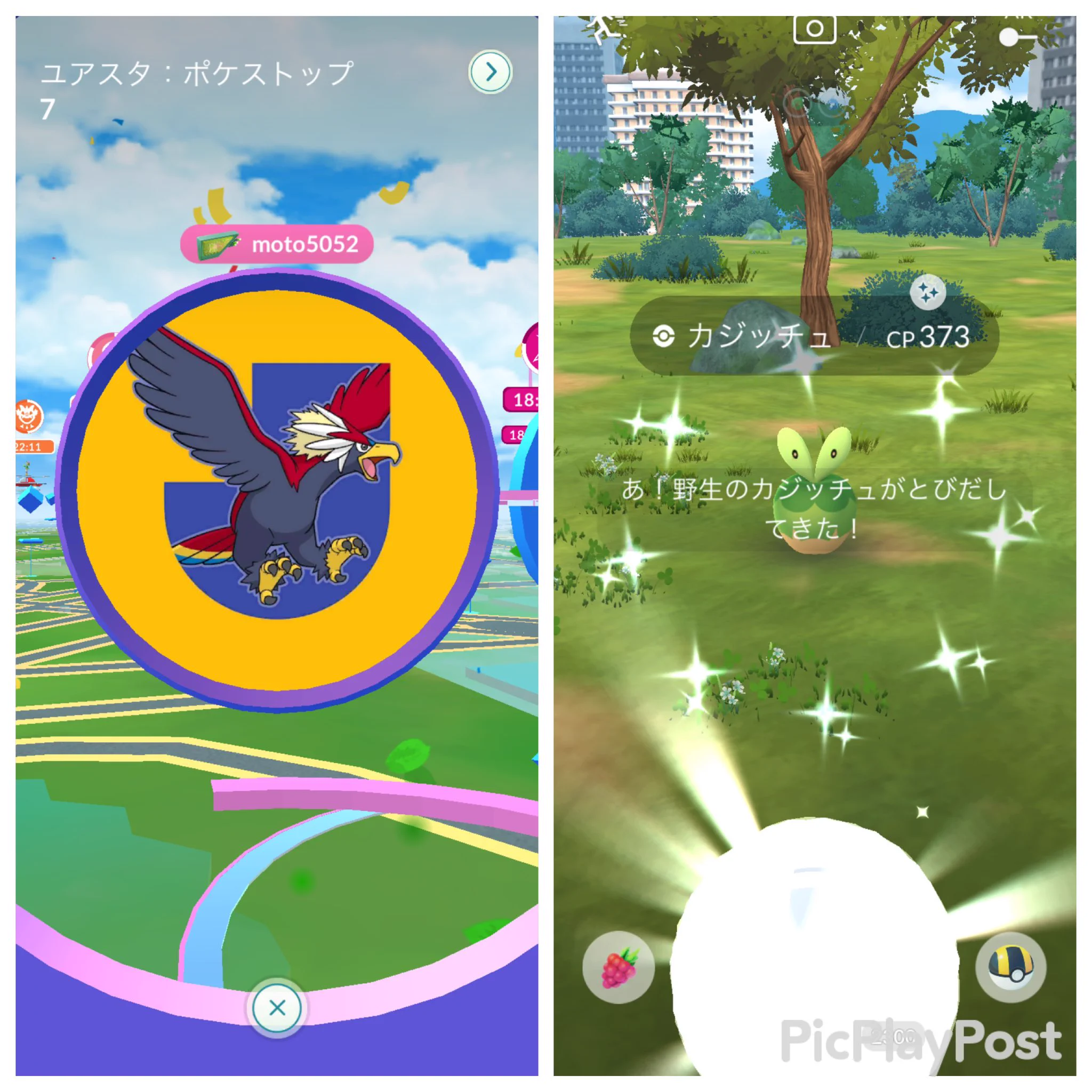 もと@ポケモンGO (@moto5052) / X