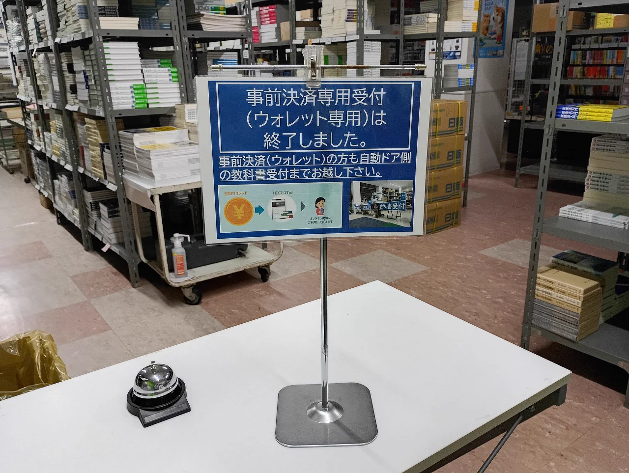 公式】愛媛大学生協 on X: 