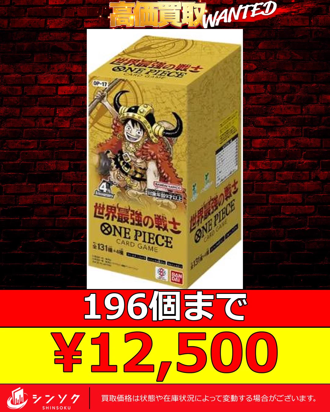 シンソク買取表@ポケカ ワンピ 遊戯王 PSA鑑定品 on X: 