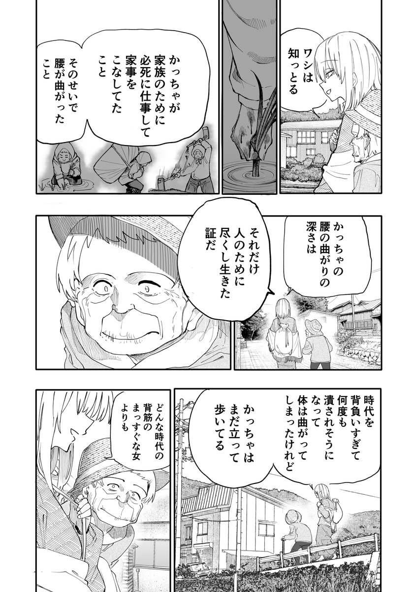 araidokagiri's tweet photo. じいさんばあさん若返る【245】 https://t.co/NbJVBPHObh