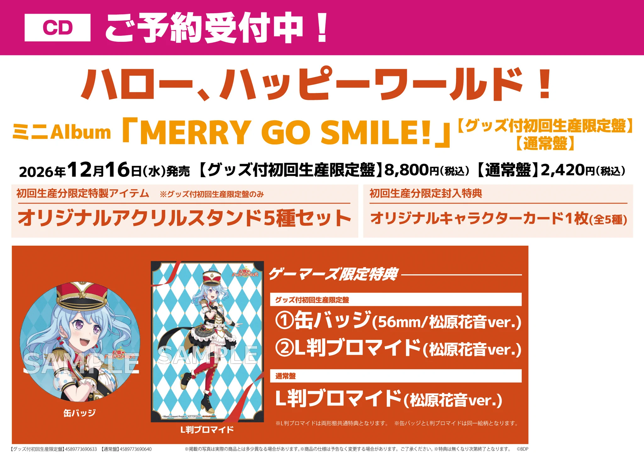 AKIHABARAゲーマーズ本店 on X: 