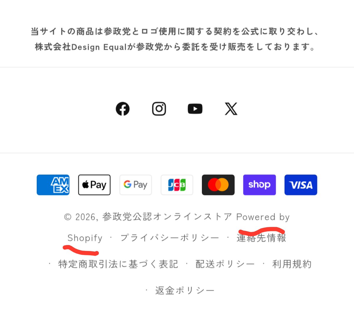 fqSeBALOnsbBSh6's tweet photo. おい！こら！参政党！

運営してるの日本の企業だけどECの決済システムはカナダじゃねぇか！

このグローバリストめ！ https://t.co/3sIjlRy88K