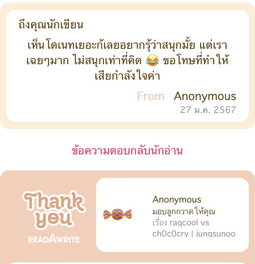_stdnight's tweet photo. จิงๆไม่เคยคิดว่าจะมีคนแบบนี้จนกระทั่งสัมผัสด้วยตัวเอง ตอนนั้นเสียใจมากๆๆๆๆ ปกติกดเข้าโดเนทจะเต็มไปด้วยความตื้นตันและดีใจรู้สึกอยากขอบคุณ คือ 2-3 บาทเราก็ขอบคุณมากแล้วอะ เจอนี่ไป ช้อค คือแบบ รู้แร้วว่าไม่สนุก แต่ต้องอยากบอกกันขนาดนั้นเลยบ่55555 แต่ตอนนี้ก็มองเป็นโจ๊กแร้ว(ไม่) https://t.co/weuj2Ev8yw