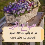 Photo by ‏غّےـرٱمِےـ ٱلذٌوِوِقَےـ (@kum_88)