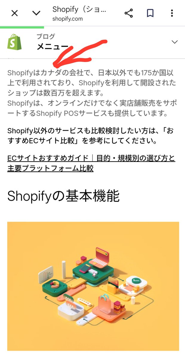 fqSeBALOnsbBSh6's tweet photo. おい！こら！参政党！

運営してるの日本の企業だけどECの決済システムはカナダじゃねぇか！

このグローバリストめ！ https://t.co/3sIjlRy88K