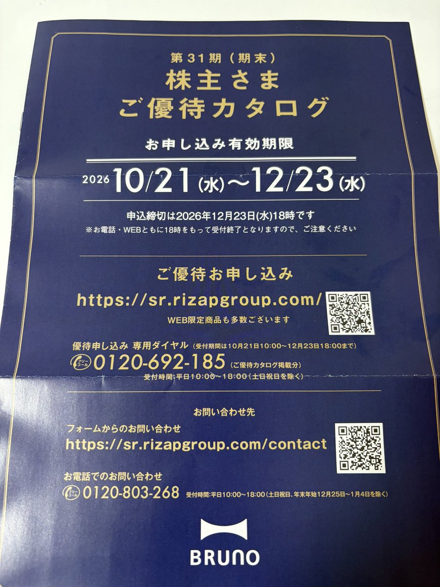 pinknomoney's tweet photo. ジャパンクラフト
BRUNO
MHグループ
すかいらーく https://t.co/8LVltx3bLX
