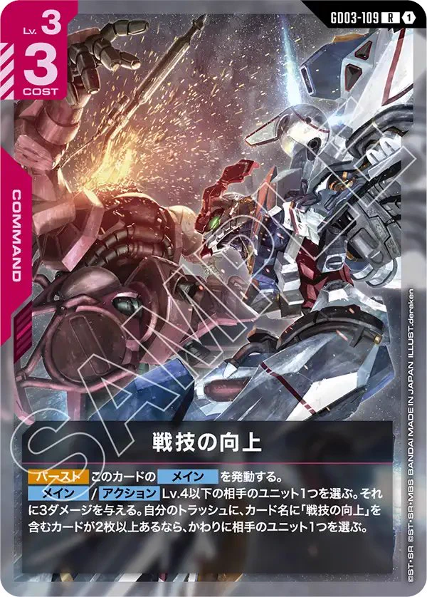 ガンダムカードゲーム 3枚セット ダークネスフィンガー　ウイングガンダムゼロ等 カードウイングス八王子駅前店 على X: 
