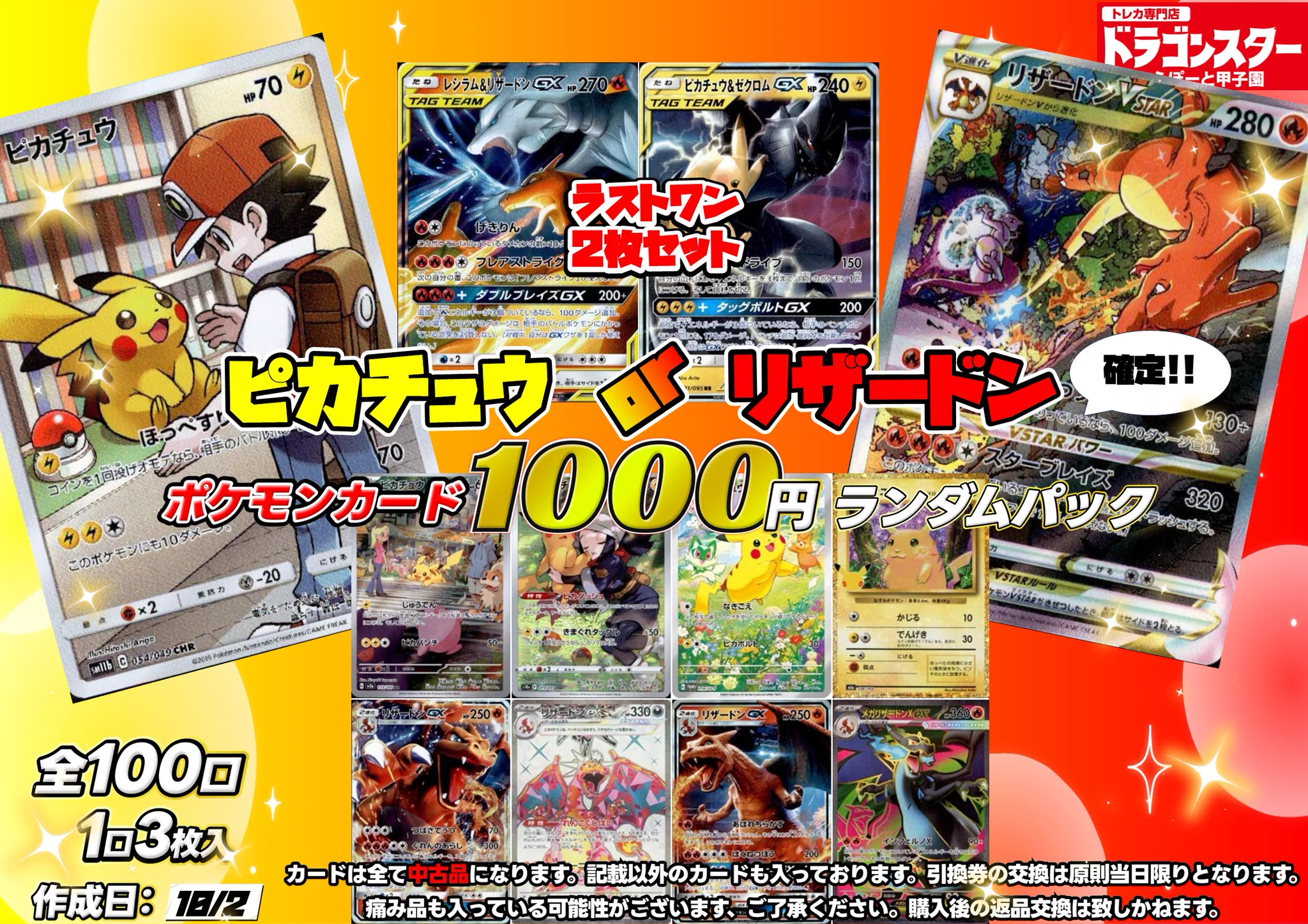 ドラゴンスターららぽーと甲子園 on X: 